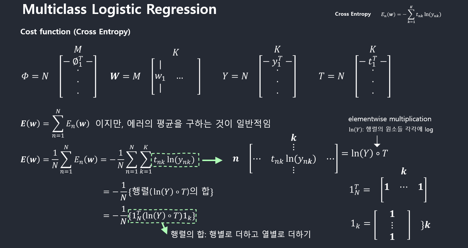 multiclass-logistic-regression-cost-function